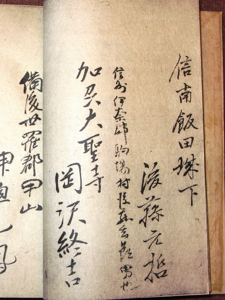 医術六代目 後藤元哲の署名〔適々斎塾 姓名録より〕 医術六代目 後藤元哲の署名〔適々斎塾 姓名録より〕