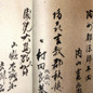 村田蔵六(大村益次郎)の署名〔適々斎塾 姓名録より〕 村田蔵六(大村益次郎)の署名〔適々斎塾 姓名録より〕