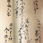 大鳥圭介の署名〔適々斎塾 姓名録より〕 大鳥圭介の署名〔適々斎塾 姓名録より〕