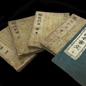 古文書の一部 古文書の一部